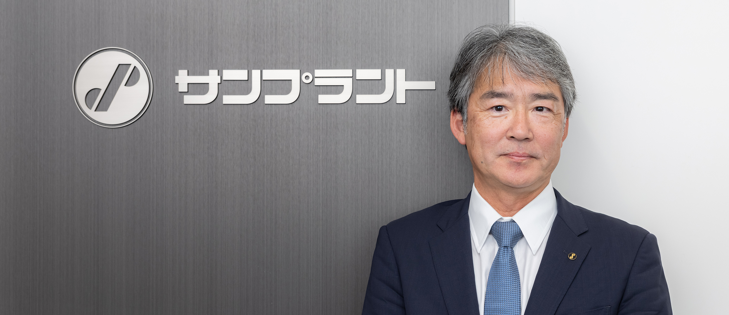 代表取締役社長 原 延行